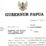 Surat Gubernur Papua terkait status DPRD Mimika