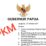 Surat Edaran Gubernur Papua